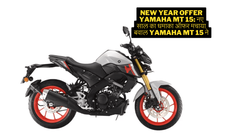 New Year Offer Yamaha MT 15